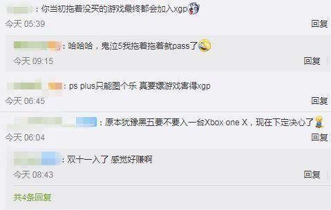 PS4服务也就图一乐，真想白嫖游戏，还得靠微软的“钞能力”？