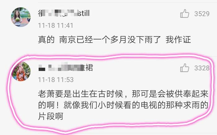 南京两个月没下雨，萧敬腾去南京后就下雨了，气象局都关注他了！