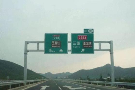 28.3万块交通标志调整结束了？看到新标志，司机：用中文不行吗