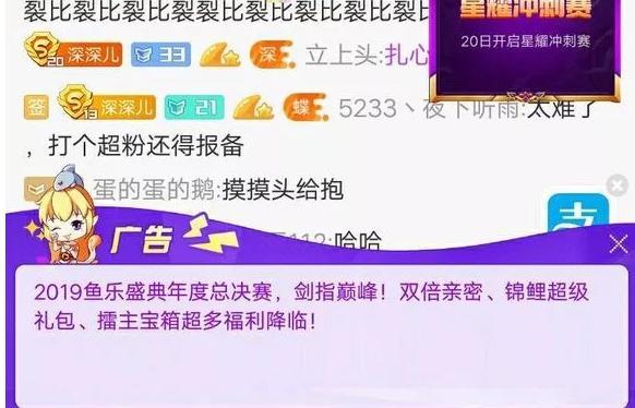 深深儿直播大放金句：斗鱼过期女主播谁整活能比的过我？