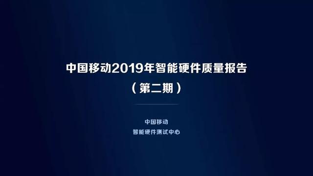 中端机市场谁最强？中移动报告：荣耀、realme、红米三足鼎立