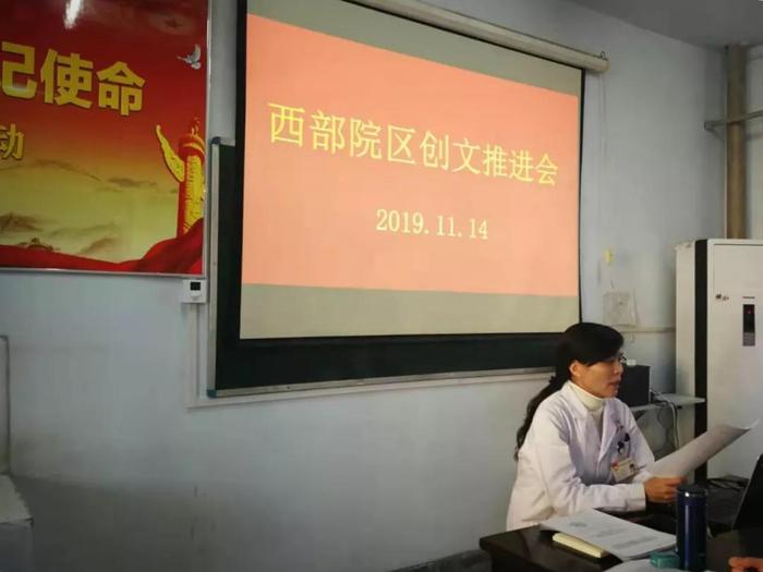 开封市人民医院西部院区召开创文工作推进会