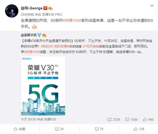 5G标杆，不止于快 新品发布会上除了荣耀V30系列还有这两款配件