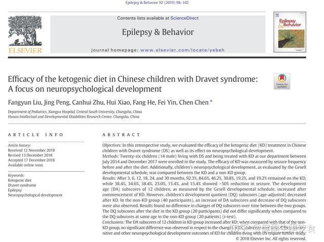 中南大学湘雅医院彭镜主任：生酮饮食治疗药物难治性癫痫的优势