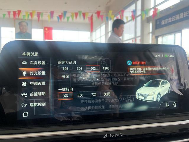 锐程CC车联网功能颠覆用车生活