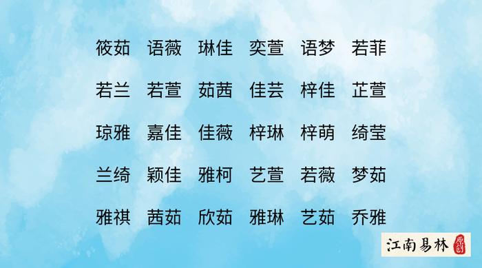 起名字大全女孩：500个柔美、雅致有寓意的女孩名字！