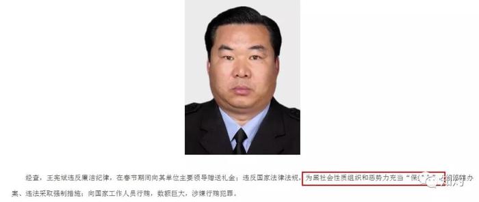黑龙江扫黑：一个月余七名公安局长涉黑被查！