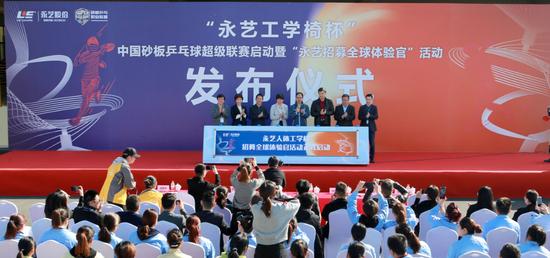 中国砂板乒球超级联赛正式启动 20家俱乐部参与