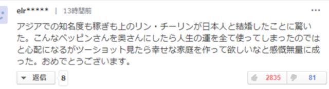 日本网友称赞新娘林志玲为绝世美女、美女中的佼佼者