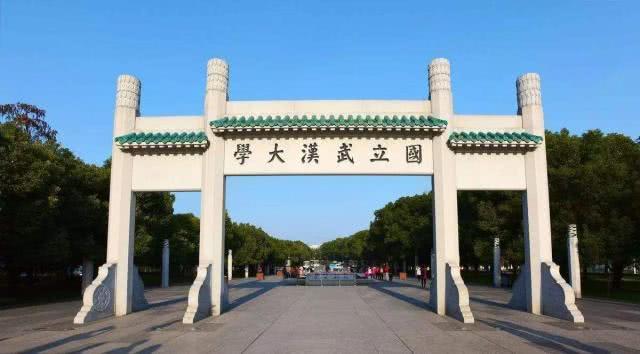 吉林大学VS武汉大学，都属于综合类985院校，谁的实力更胜一筹？