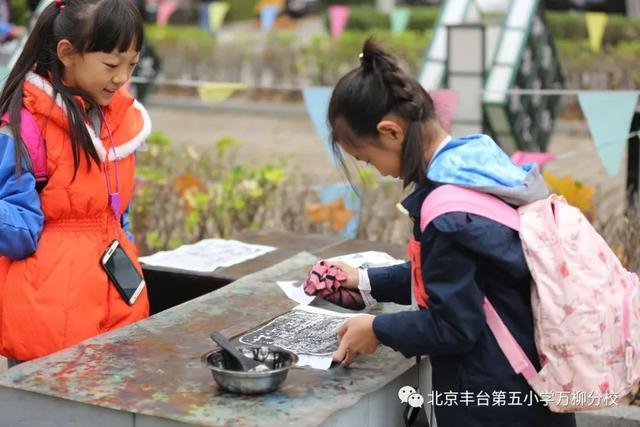 北京丰台第五小学万柳分校探索神奇的地质奥秘走进房山地质博物馆