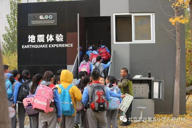 北京丰台第五小学万柳分校探索神奇的地质奥秘走进房山地质博物馆