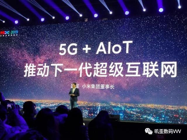 雷军：5G+AloT将推动下一代超级互联网，未来会诞生很多千亿公司