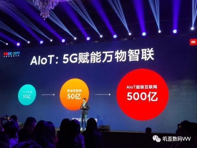 雷军：5G+AloT将推动下一代超级互联网，未来会诞生很多千亿公司