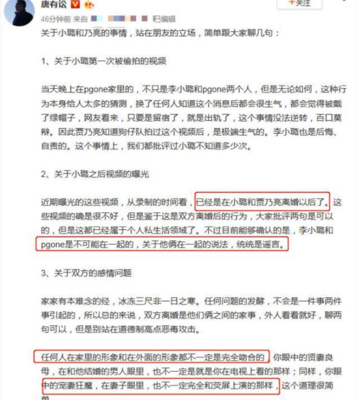 李小璐一家戏太多？离婚后发长文控诉委屈，妈妈点赞支持女儿言论