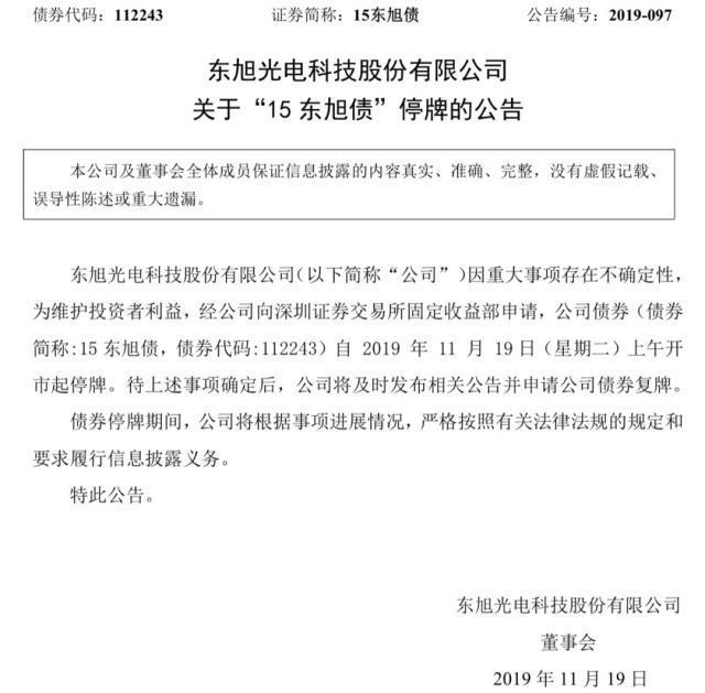 又一白马股出事了：183亿现金还不起20亿的债，44万股民全懵！