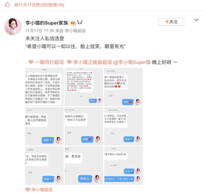 李小璐一家戏太多？离婚后发长文控诉委屈，妈妈点赞支持女儿言论