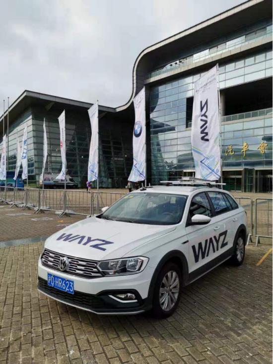 WAYZ受邀参展2019世界智能网联汽车大会