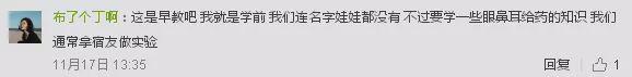 哄娃、喂奶、换尿布……大二女生在宿舍里带“孩子”？网友惊了！