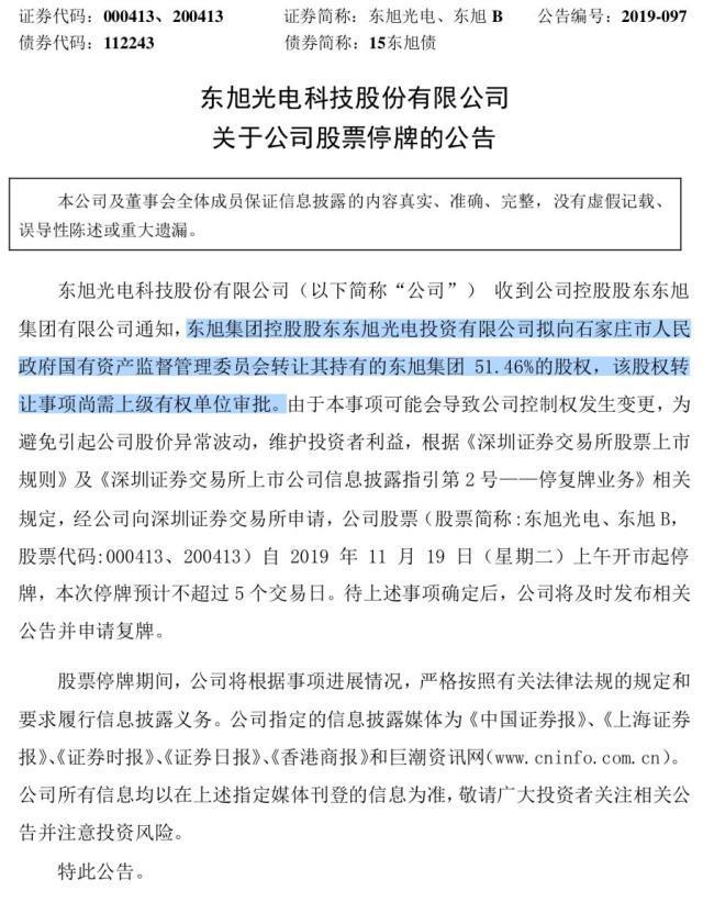 又一白马股出事了：183亿现金还不起20亿的债，44万股民全懵！