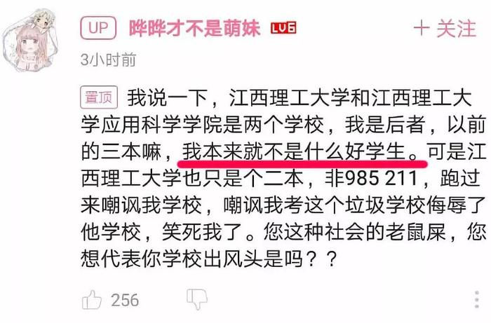 男版乔碧萝？这个女装大佬是照骗啊，先不要站队！