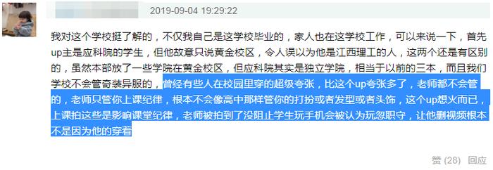 男版乔碧萝？这个女装大佬是照骗啊，先不要站队！