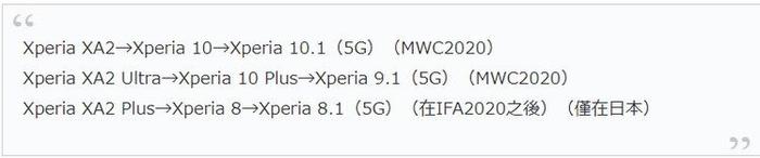 索尼手机2020年路线图曝光：Xperia 0将是旗下5G最强旗舰
