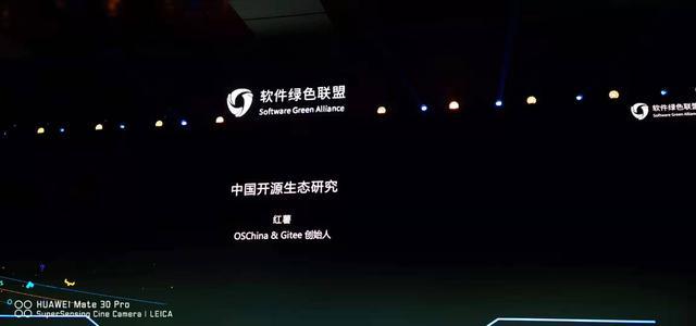 手机的APP悄然发生着变化，探寻2019软件绿色联盟开发者大会