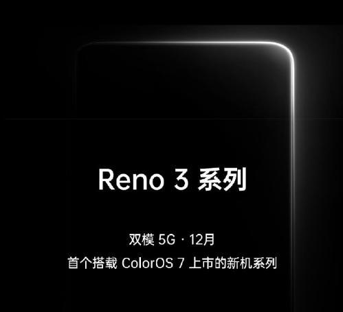 更轻 更快 更自由 OPPO正式发布ColorOS 7