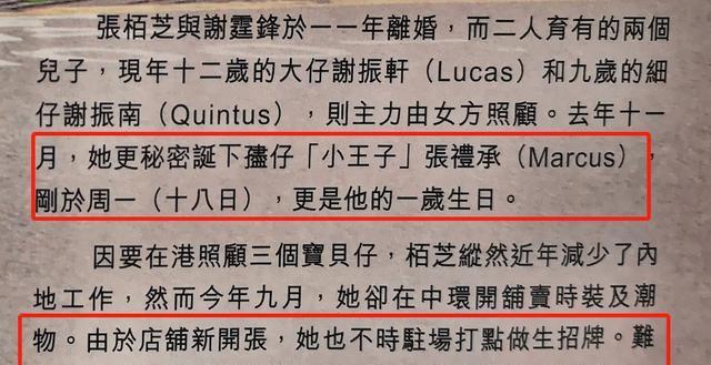 张柏芝忙于赚钱无空照顾孩子，Lucas放学后神情失落一脸愁容