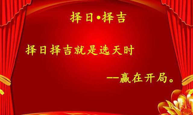 八字论剖腹产选吉日——注意好3个问题，为宝宝出生选个吉日良辰