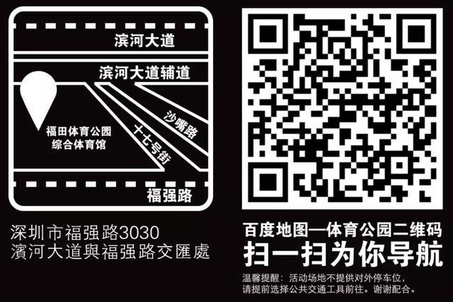 国内嘻哈大咖本周六汇集深圳 融合嘻哈颁奖典礼2019全攻略