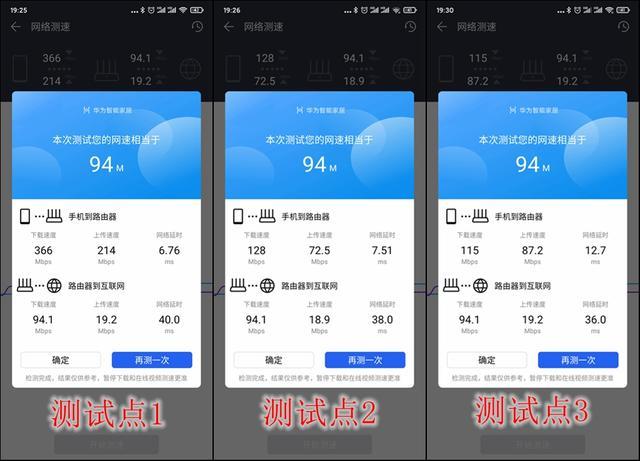 华为路由WS5200四核版体验评测：家用的实惠之选