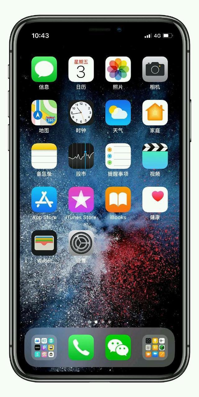 iPhone最新ios系统推送，正式修复4大细节问题！