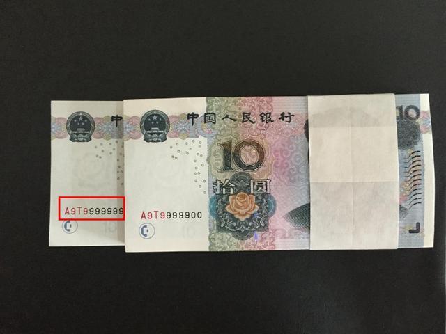 常用的10元纸币报价29800元，就是这个号码，你能找到吗？