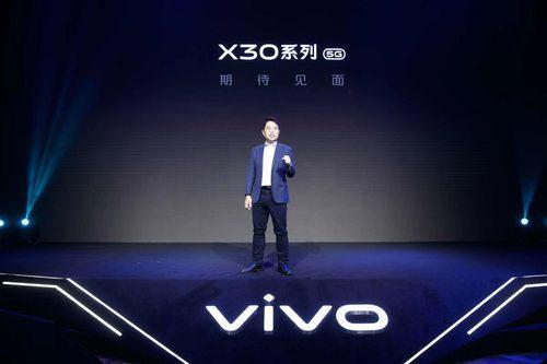 vivo X30将搭载六十倍“望远镜”，双模5G或售3798，未发先火