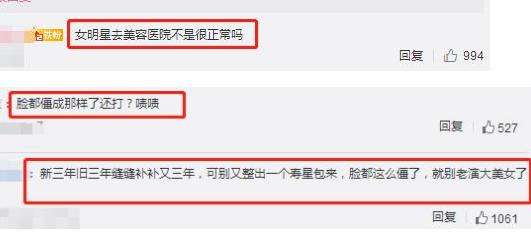 杨紫现身整形美容医院又被嘲，粉丝观众并不在意，那谁最在意？