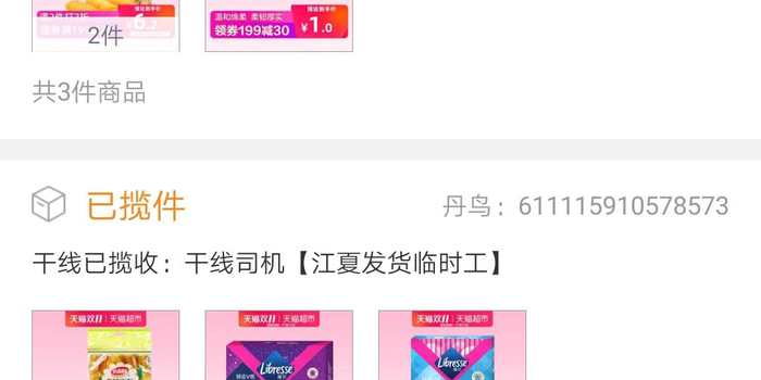 怎么联系快递员拒收快递 w700h350z1l10t107b8.jpg