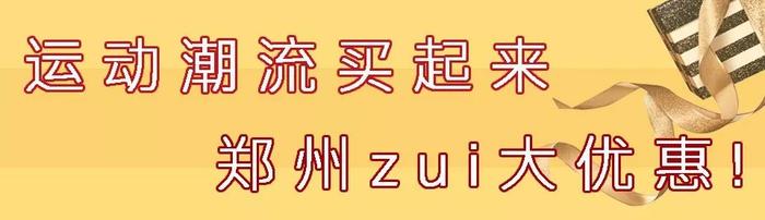 丹尼斯星耀22周年，丹尼斯百货花园店明示专柜、国际运动品牌、餐饮全场低至5折活动，锦鲤大奖一站式承包您的吃喝玩乐！