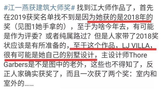 别墅被查，被迫道歉 江一燕这是赔了夫人又折兵啊