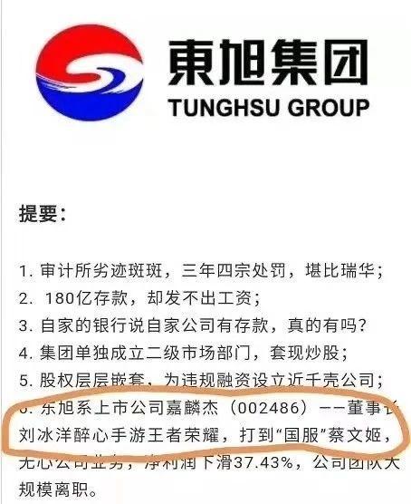 又见A股迷惑行为：3000家上市公司中，手游玩的最好的就是他！