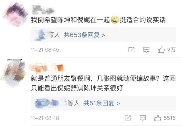 倪妮陈坤否认“同居”称是兄妹而已，曾被爆共处一室一夜未出