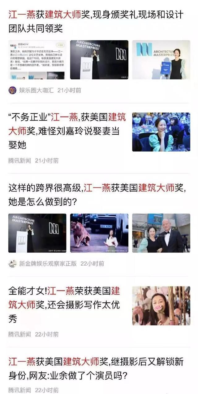 别墅被查，被迫道歉 江一燕这是赔了夫人又折兵啊