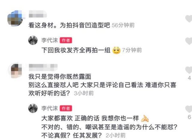 李代沫晒健身近照，纹身超狂野，与网友互掐：不对为什么不能怼？