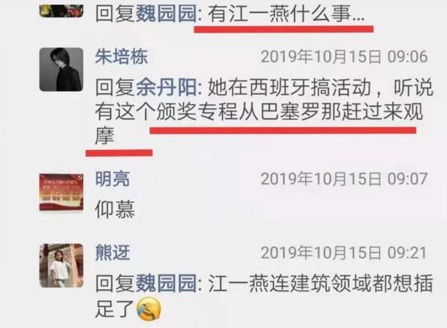 别墅被查，被迫道歉 江一燕这是赔了夫人又折兵啊