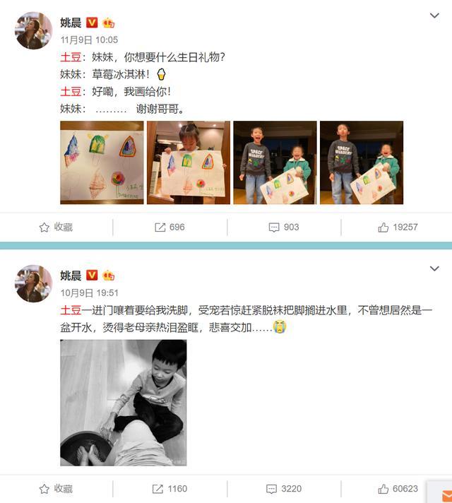 结婚七年，姚晨曹郁实力撒狗粮诠释幸福！