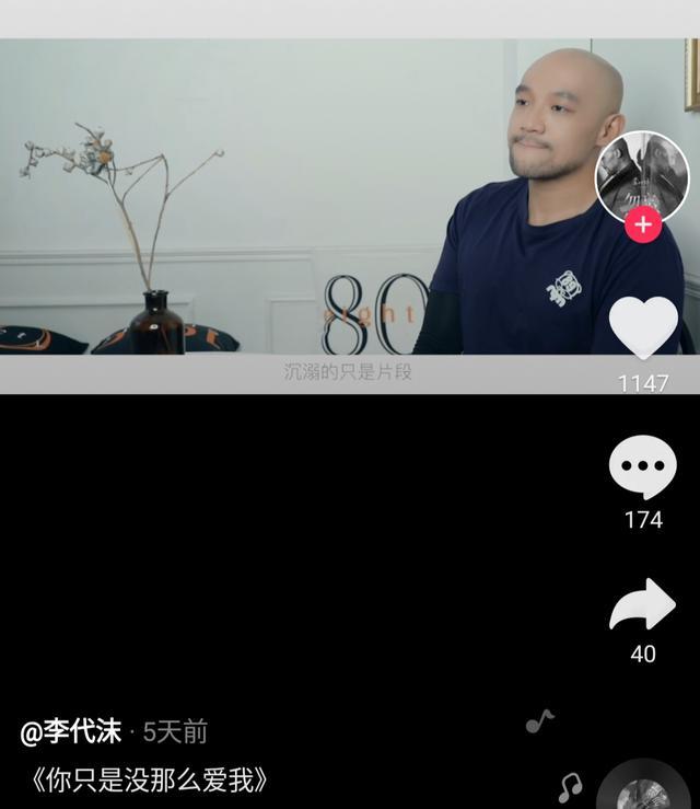 李代沫晒健身近照，纹身超狂野，与网友互掐：不对为什么不能怼？