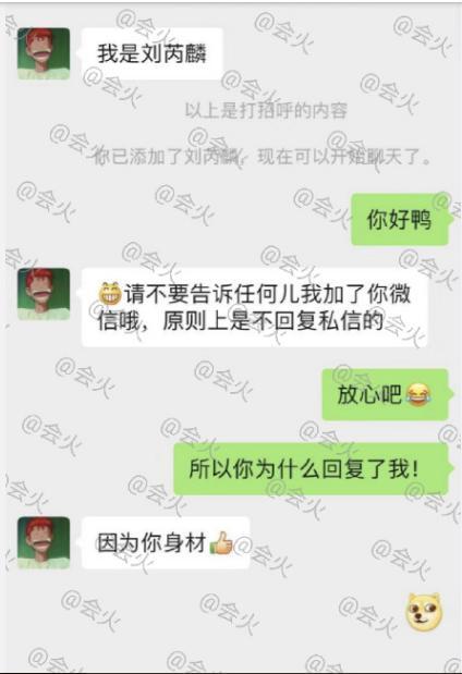 杨幂旗下艺人私联粉丝被曝，聊天记录不堪入目，7月才与女友官宣