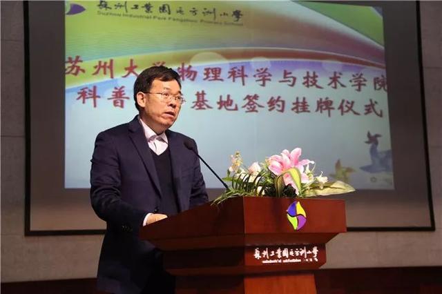 江苏省苏州工业园区方洲小学举办数学科技节博士进校园活动
