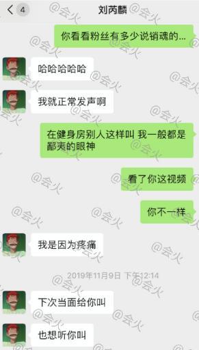 杨幂旗下艺人私联粉丝被曝，聊天记录不堪入目，7月才与女友官宣